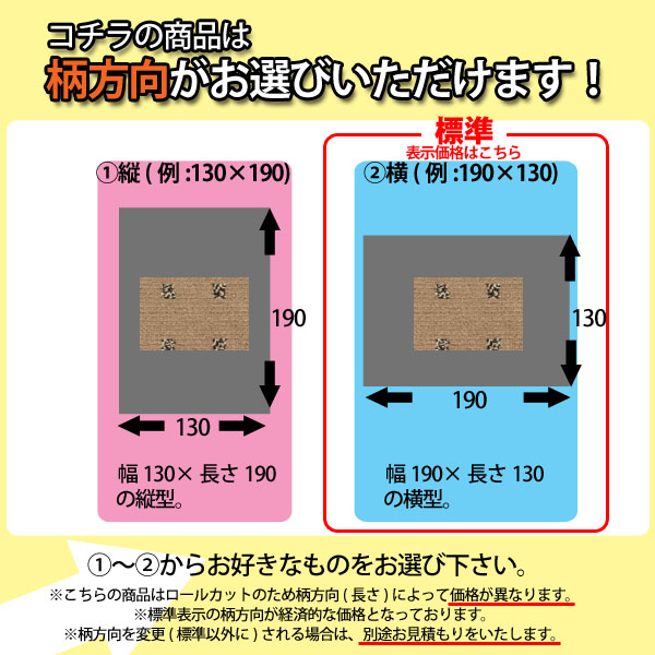 選べる 柄方向