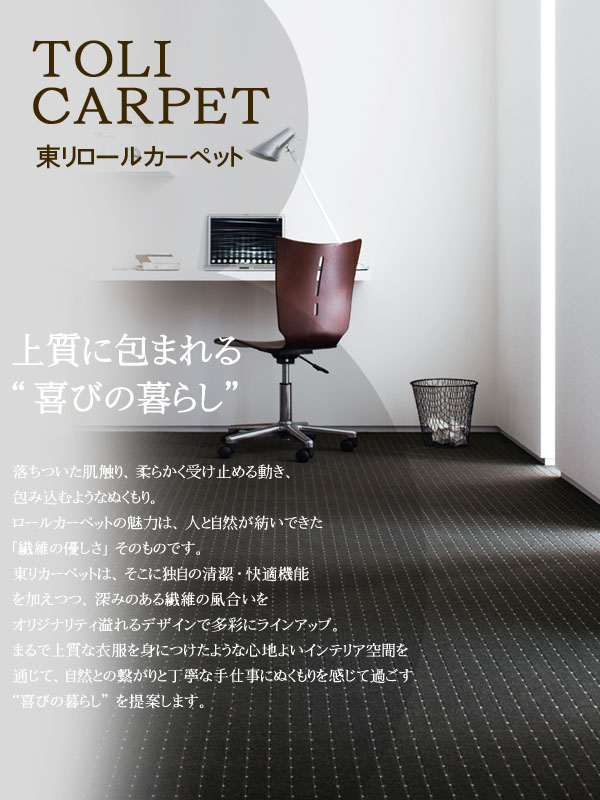 上質に包まれる喜びのくらし
