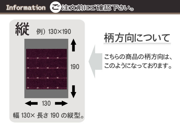 柄方向について 縦型