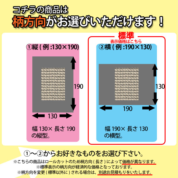 選べる 柄方向