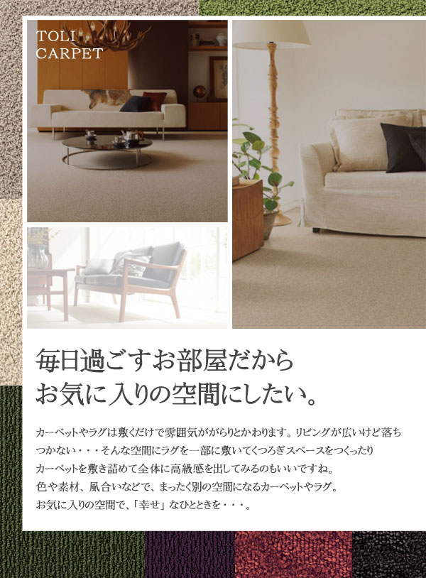毎日が楽しくなるお気に入りの空間
