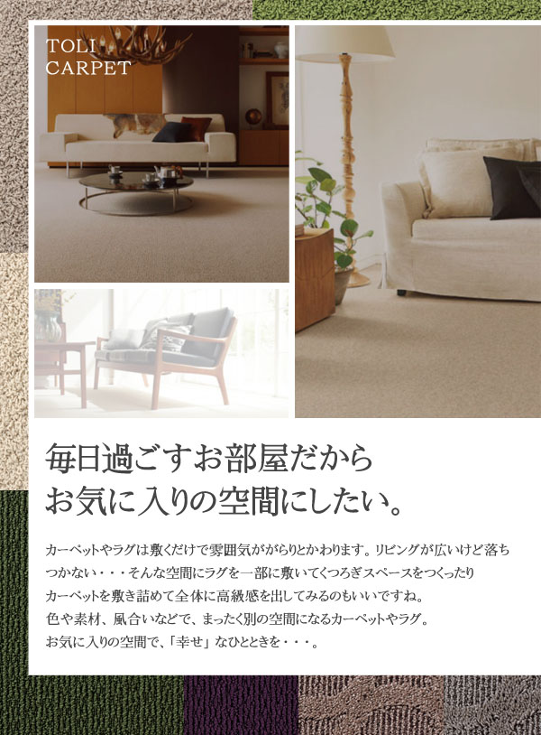 毎日が楽しくなるお気に入りの空間