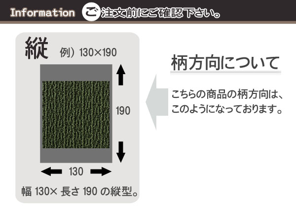 柄方向について 縦型