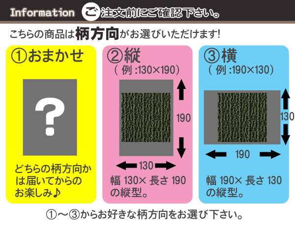 柄方向をお選びください