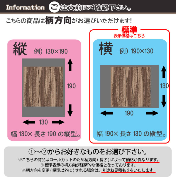 選べる 柄方向