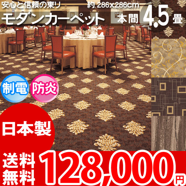 安心と信頼の東リ製 ロールカーペット