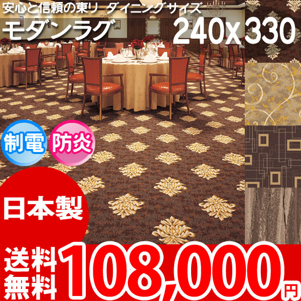 安心と信頼の東リ製 ロールカーペット