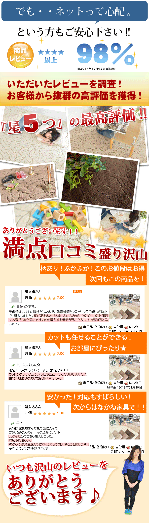 たくさんのレビューをありがとうございます!