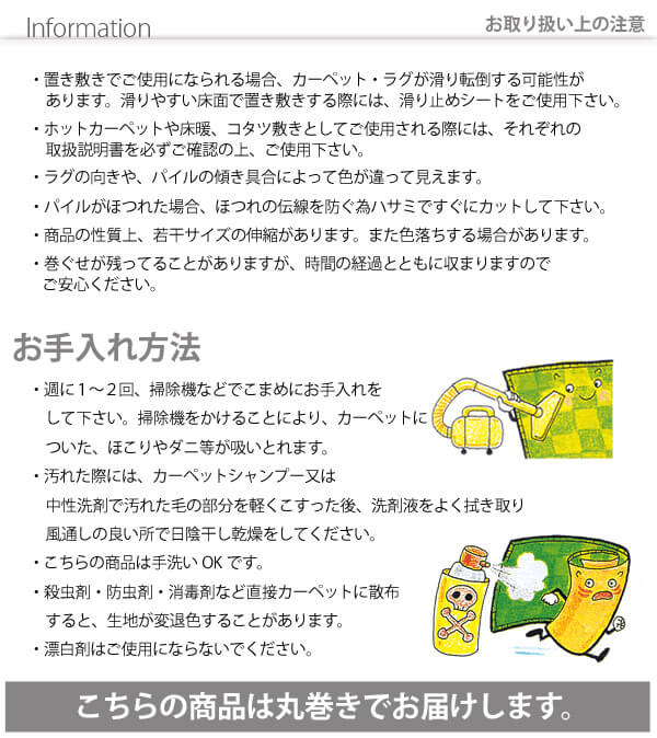 ご購入前にご確認ください