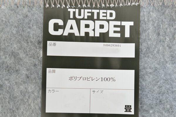 タグ表示