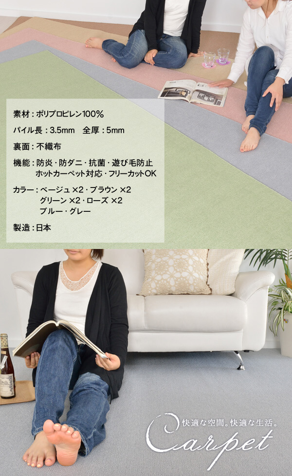 ポリプロピレン100％　防炎　防ダニ　抗菌　遊び毛防止　ホットカーペット対応　フリーカットOK　不織布　日本製♪
