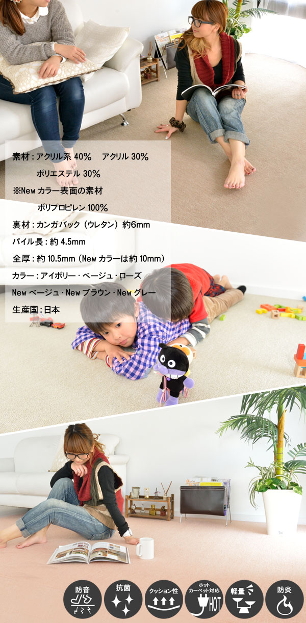 防音カーペット