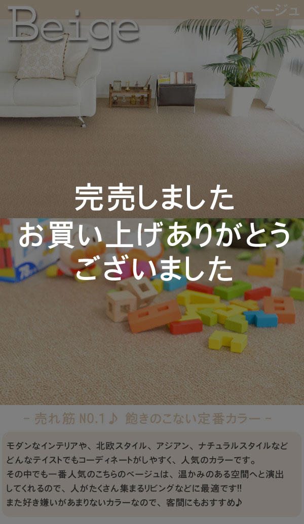 ベージュ