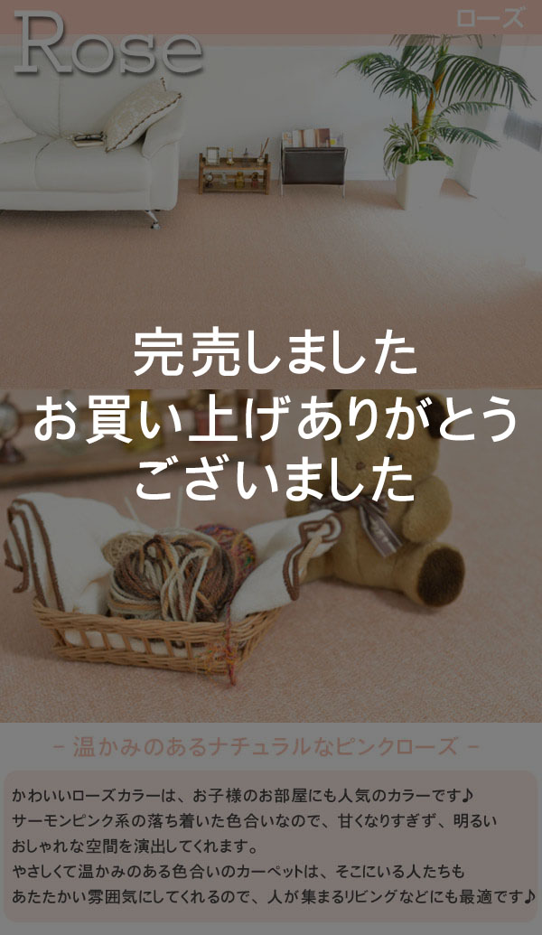ローズ