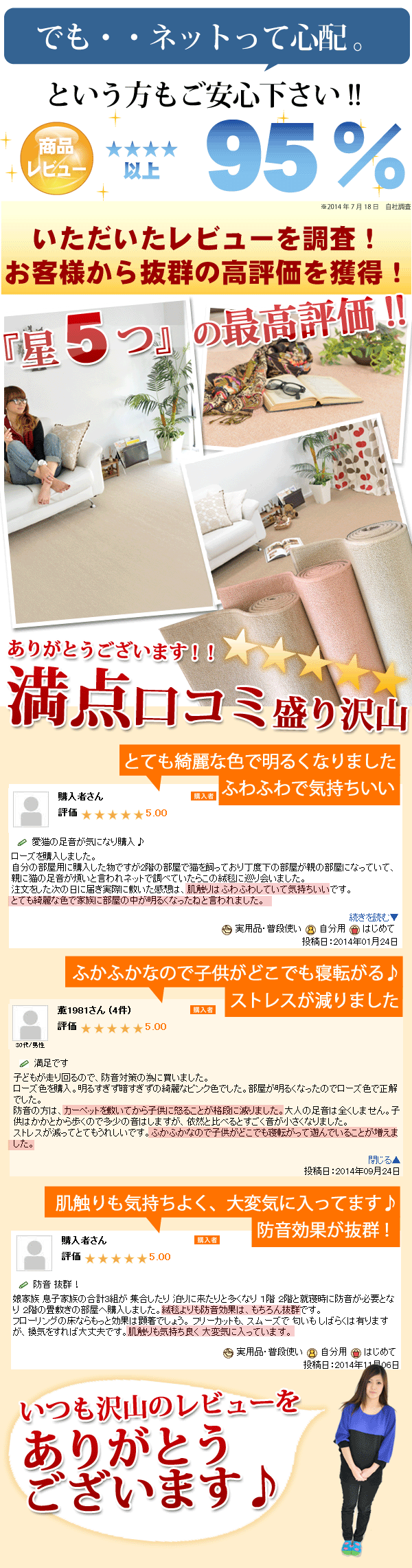 たくさんのレビューをありがとうございます！