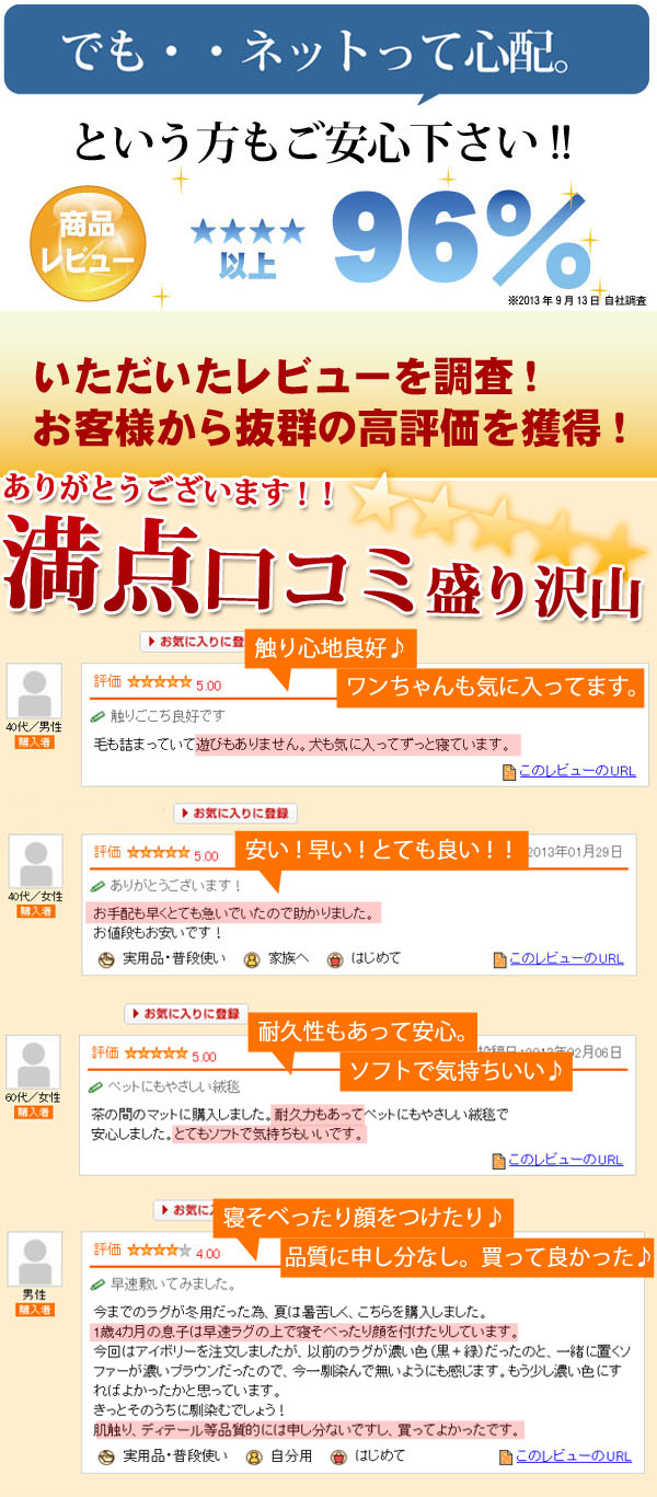 お客様から抜群の高評価を獲得!たくさんのコメントありがとうございます!!