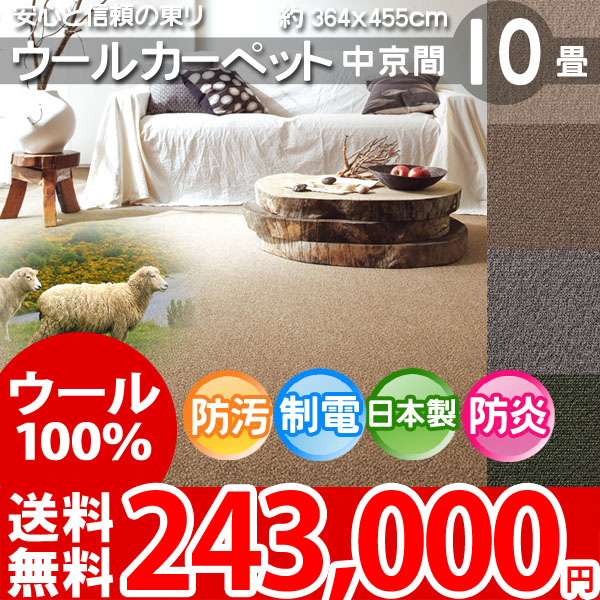 安心と信頼の東リ製 ロールカーペット