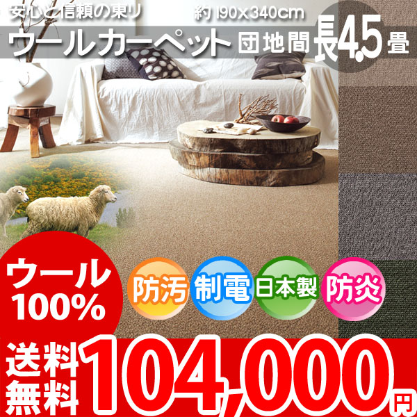 安心と信頼の東リ製 ロールカーペット