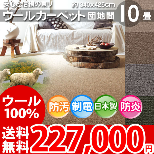安心と信頼の東リ製 ロールカーペット