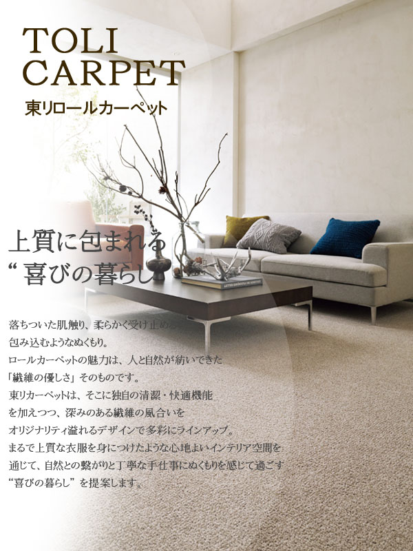 上質に包まれる喜びのくらし