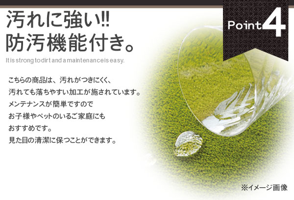 汚れに強い 防汚機能付き