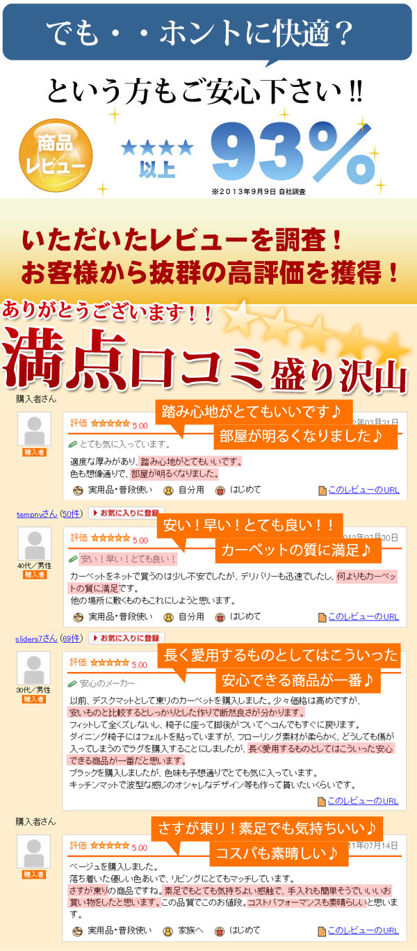 お客様から抜群の高評価を獲得!たくさんのコメントありがとうございます!!