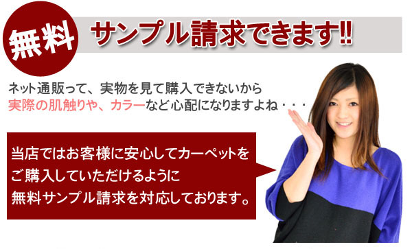 サンプル請求できます