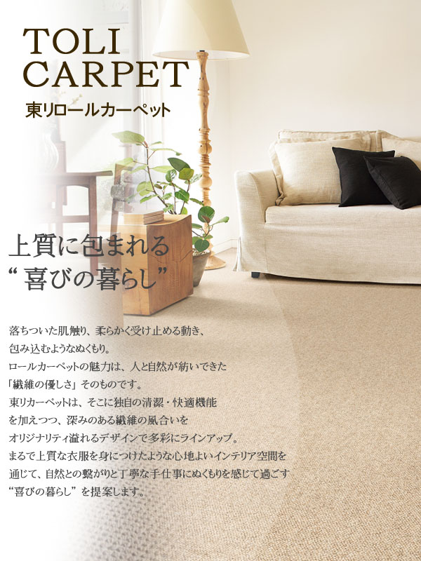 上質に包まれる喜びのくらし