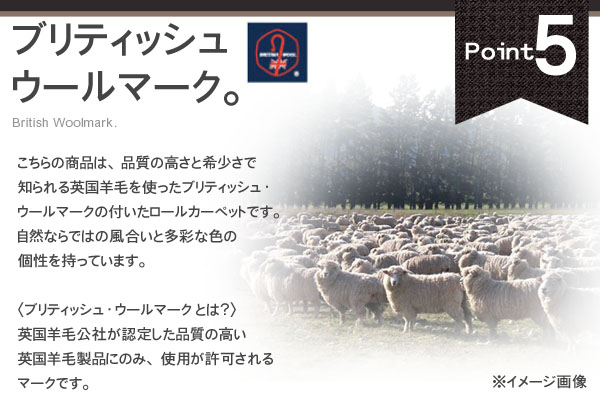 ウールマーク付き