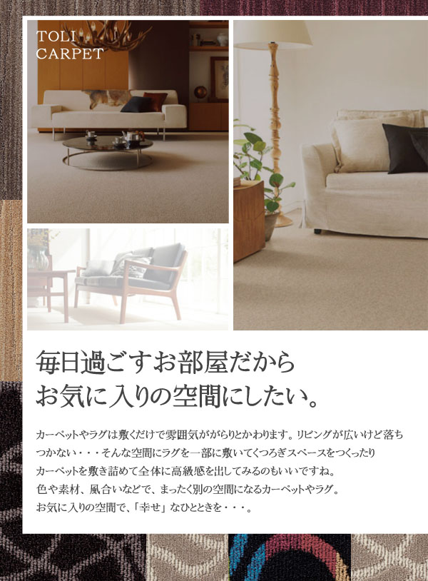 毎日が楽しくなるお気に入りの空間