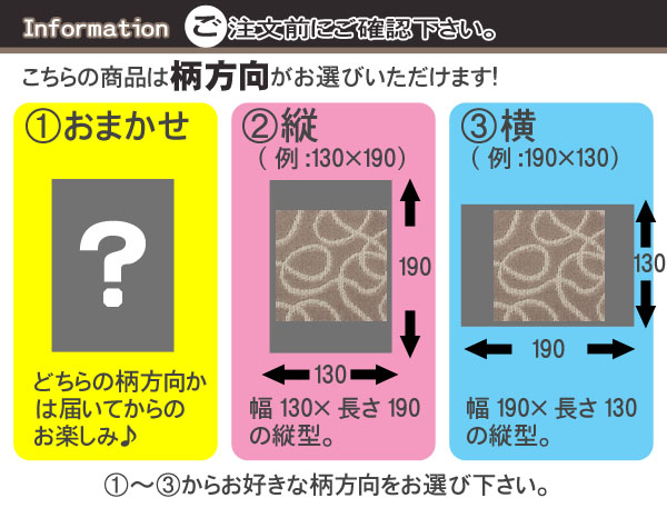 柄方向をお選びください