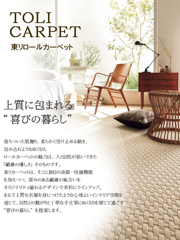 上質に包まれる喜びのくらし