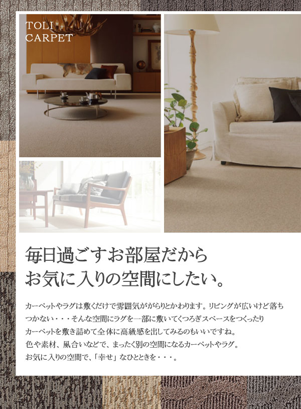 毎日が楽しくなるお気に入りの空間