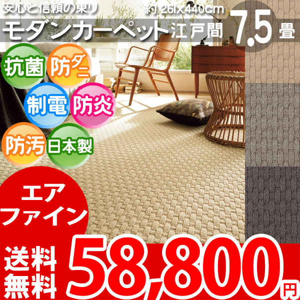 安心と信頼の東リ製 ロールカーペット