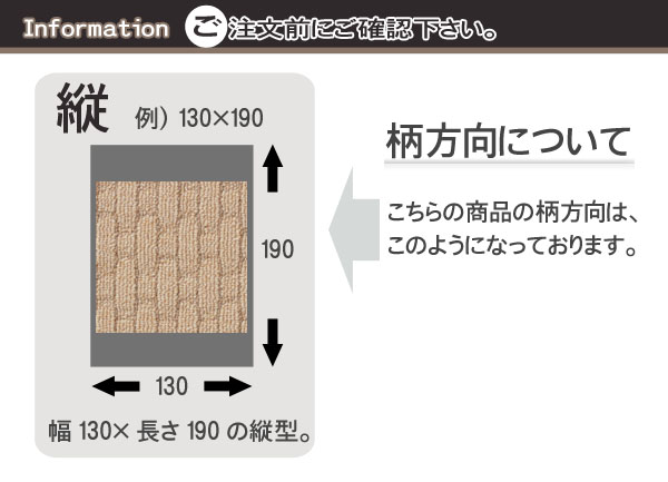 柄方向について 縦型