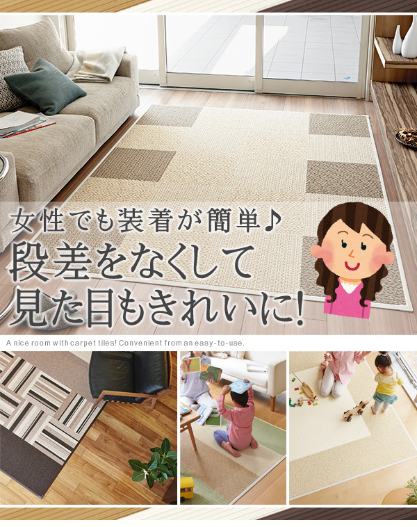 ファブリックフロア タイルカーペット 安心 信頼 東リ 国産 日本製