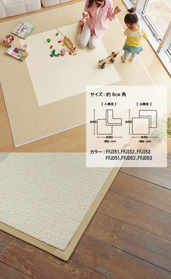 ファブリックフロア タイルカーペット 安心 信頼 東リ 国産 日本製