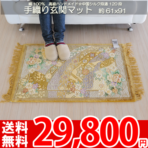 まさる様専用 新品・未使用](手織り)絨毯 中国段通、シルク100% 120段-