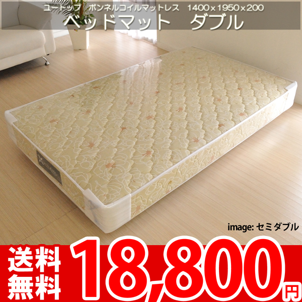 セミダブル スプリングマットレス 1200×1950×200mm セミダブル スプリングマットレス 1200×1950×200mm 圧縮ロール