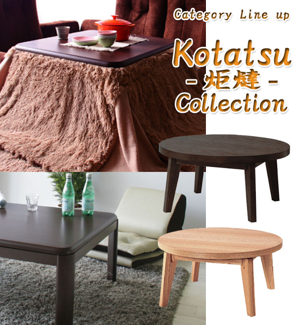 Kotatu こたつ